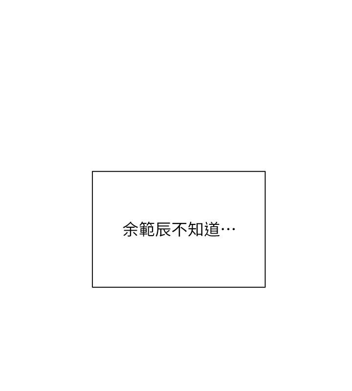 老師的親密指導第71話-一日限定女僕學堂