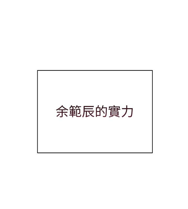 老師的親密指導第71話-一日限定女僕學堂