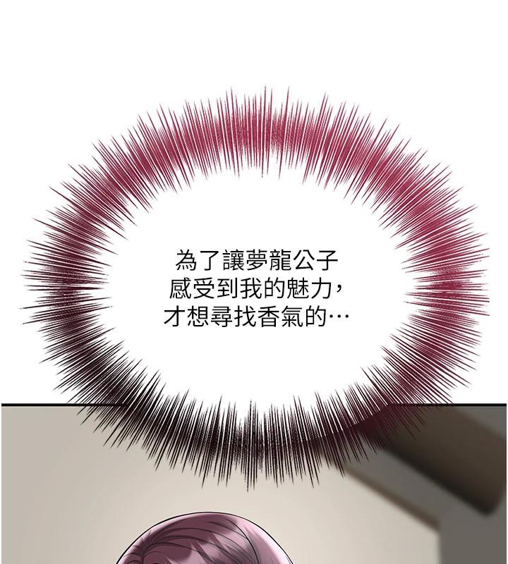 花容濕色:取花點第75話-夫人的獎勵♥