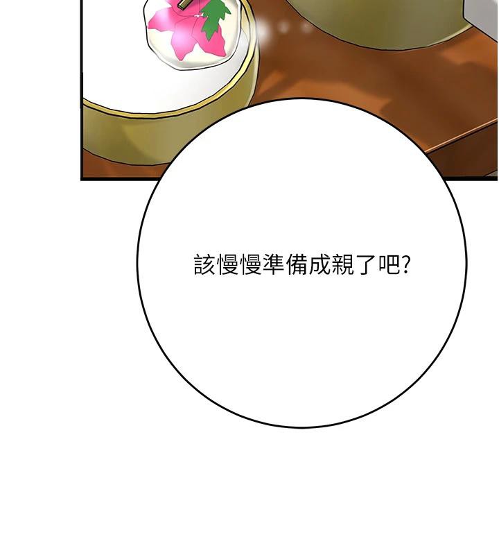 花容濕色:取花點第75話-夫人的獎勵♥