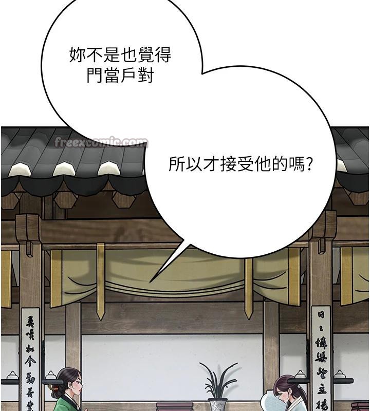 花容濕色:取花點第75話-夫人的獎勵♥