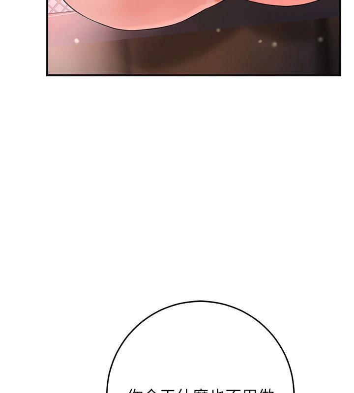 花容濕色:取花點第75話-夫人的獎勵♥