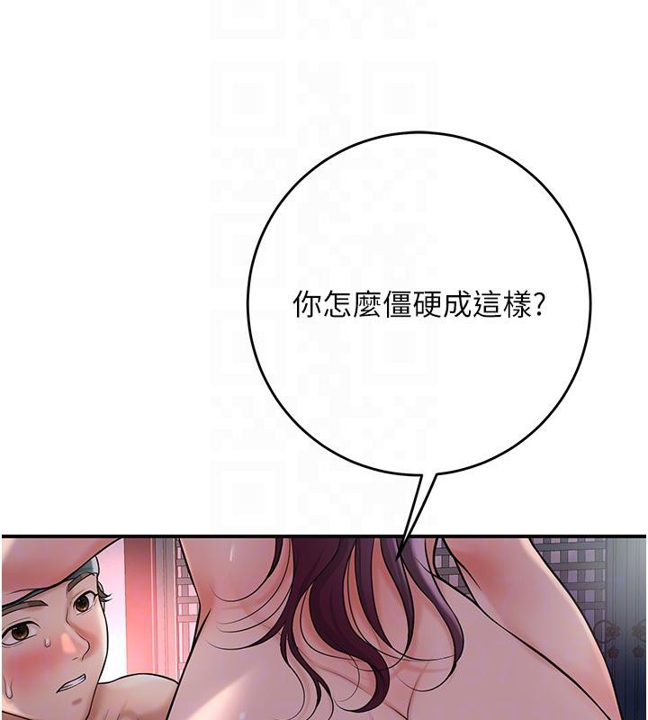 花容濕色:取花點第75話-夫人的獎勵♥