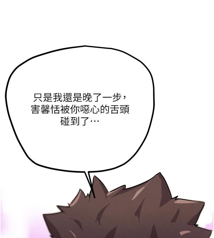 G斗吧!真人肉搏王第24話-巧遇同路人