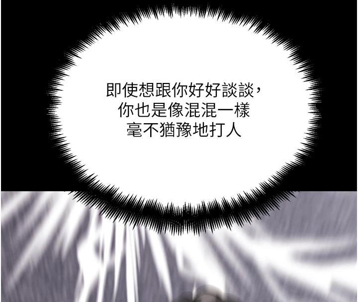 G斗吧!真人肉搏王第24話-巧遇同路人