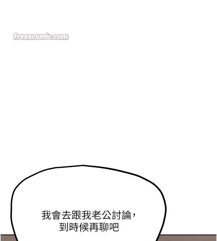 G斗吧!真人肉搏王第24話-巧遇同路人