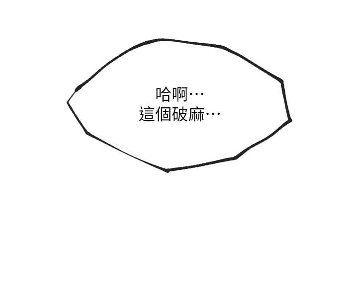 G斗吧!真人肉搏王第24話-巧遇同路人