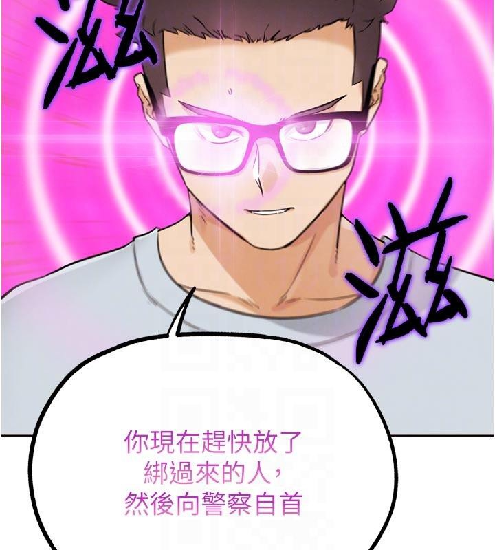 G斗吧!真人肉搏王第24話-巧遇同路人