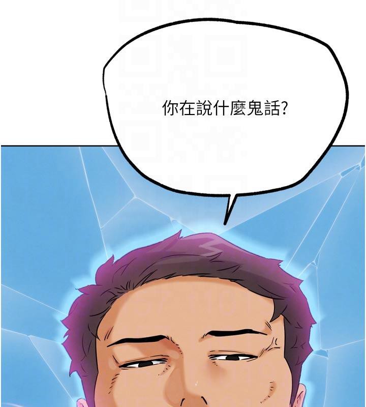 G斗吧!真人肉搏王第24話-巧遇同路人