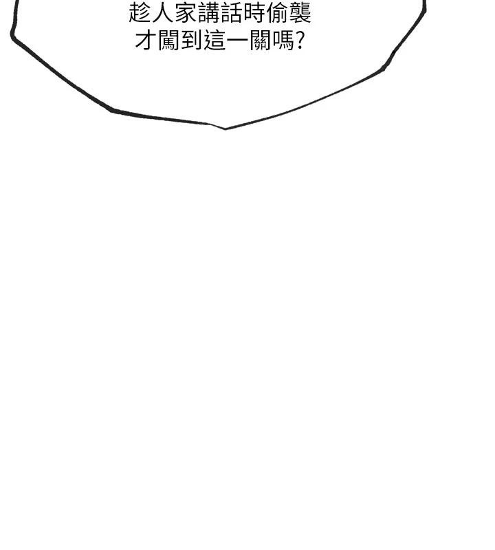 G鬥吧!真人肉搏王第24話-巧遇同路人