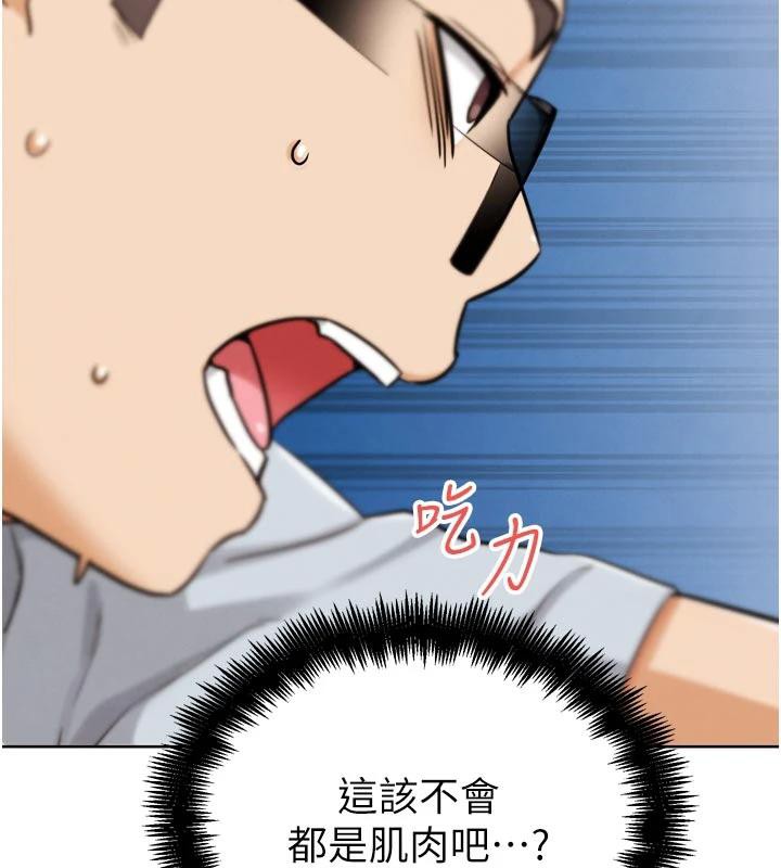 G鬥吧!真人肉搏王第24話-巧遇同路人