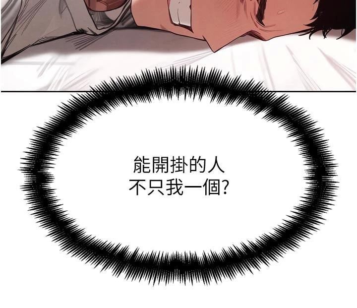 G斗吧!真人肉搏王第24話-巧遇同路人