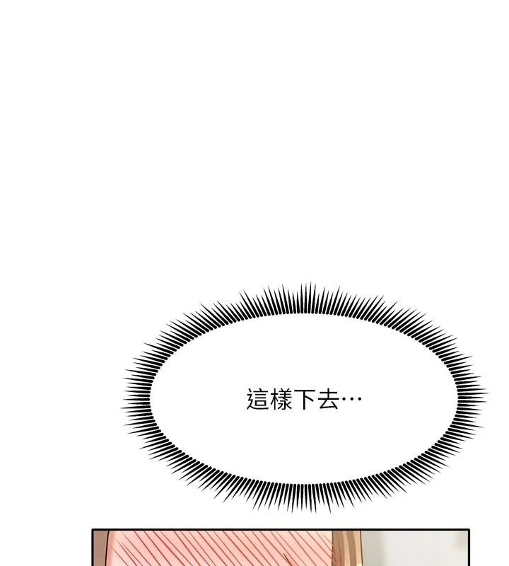 我家的女房客第35話-後面的第一次也是給你