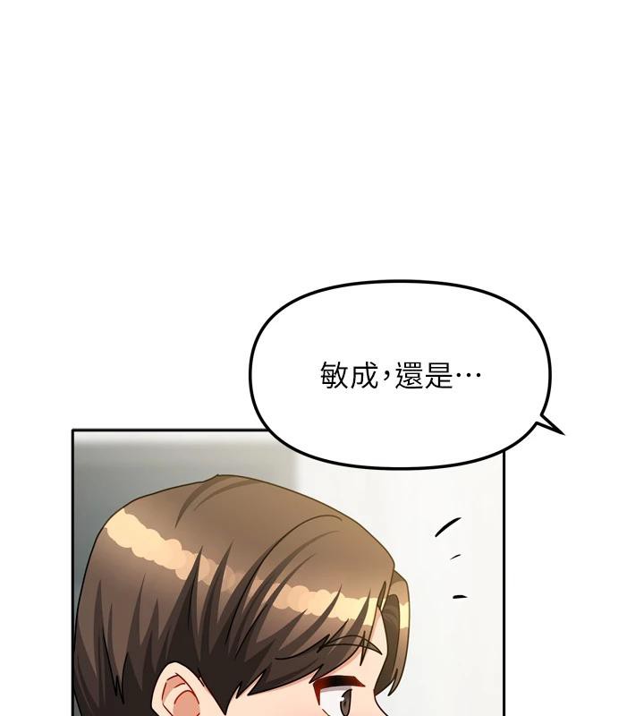 我家的女房客第35話-後面的第一次也是給你