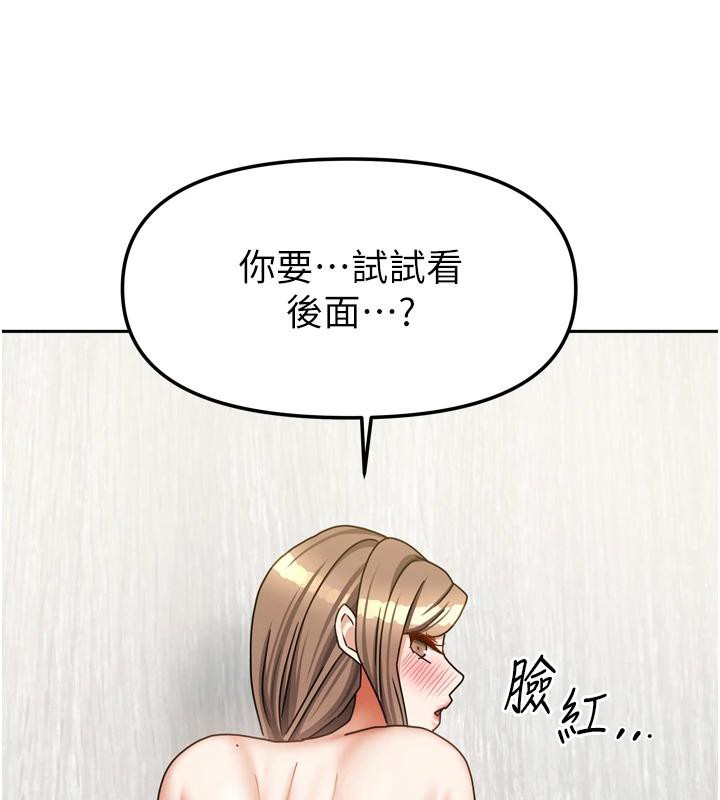 我家的女房客第35話-後面的第一次也是給你