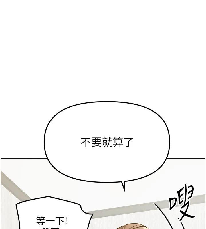 我家的女房客第35話-後面的第一次也是給你