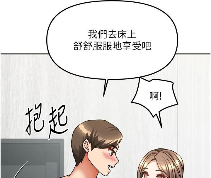 我家的女房客第35話-後面的第一次也是給你