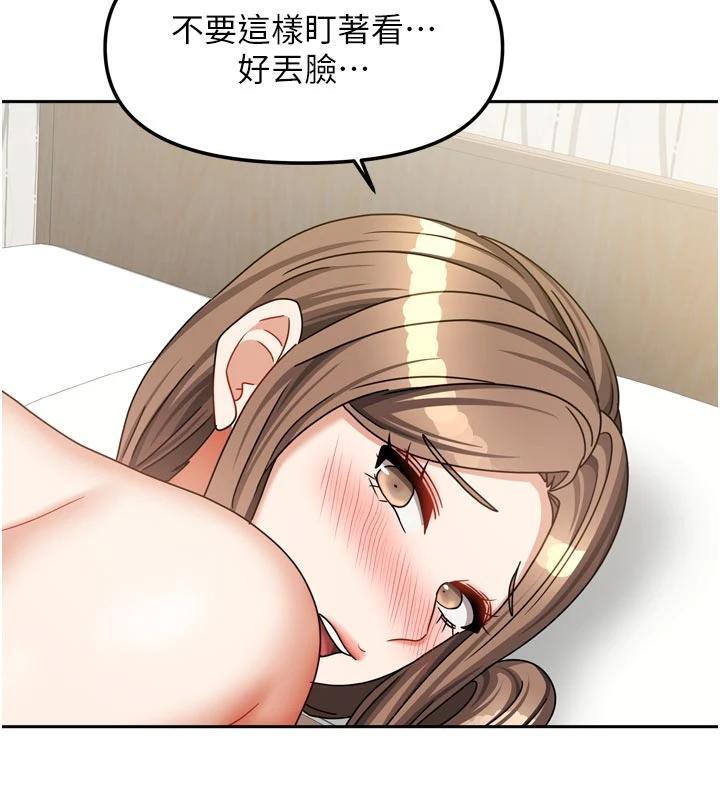 我家的女房客第35話-後面的第一次也是給你