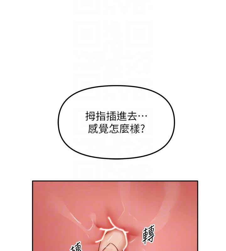 我家的女房客第35話-後面的第一次也是給你