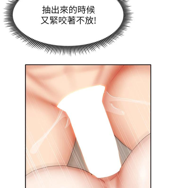 我家的女房客第35話-後面的第一次也是給你