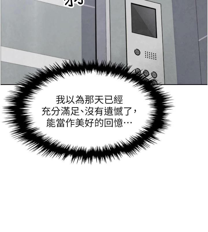 我的掌上明珠第31話-無法忘懷的那晚