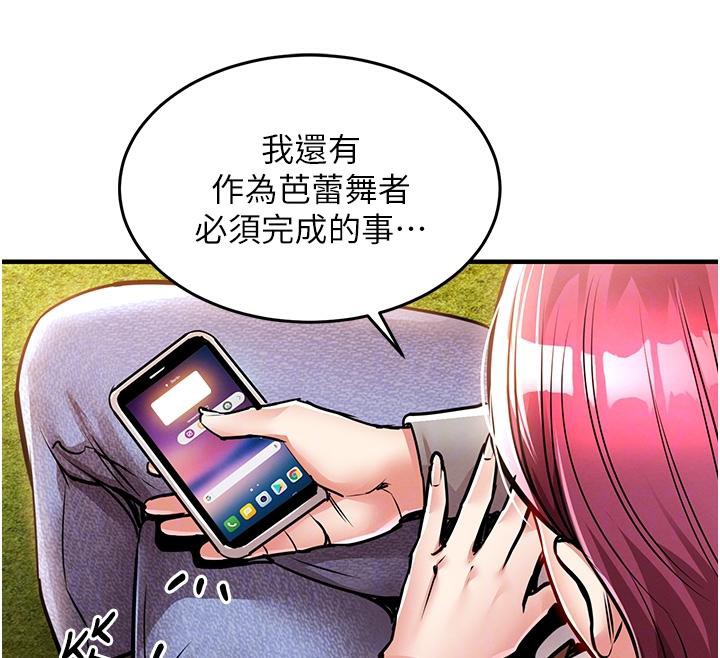 衣錦還鄉第18話-猛烈爆發的母乳噴泉