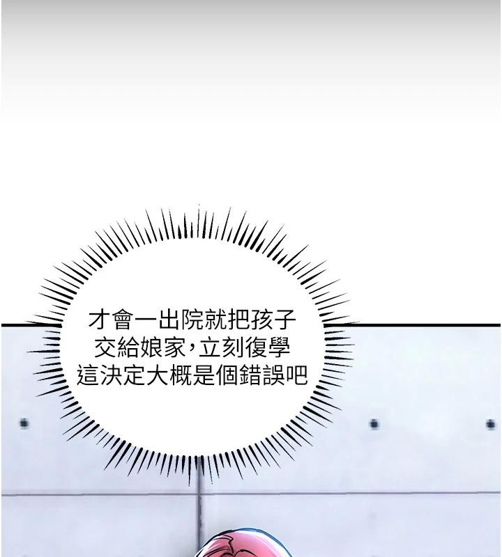 衣錦還鄉第18話-猛烈爆發的母乳噴泉