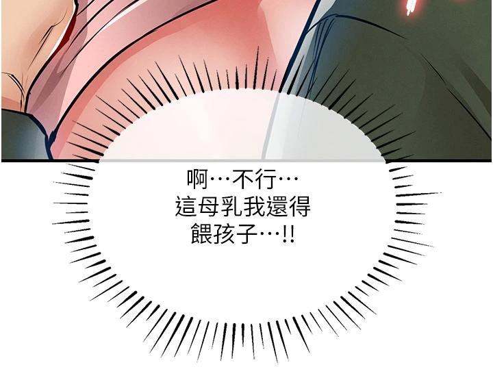 衣錦還鄉第18話-猛烈爆發的母乳噴泉