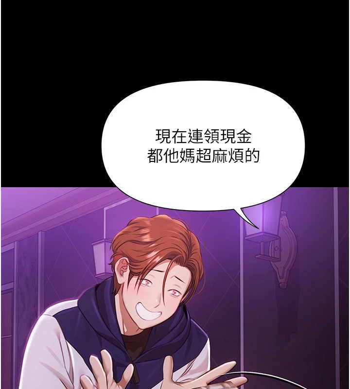 极乐泳池趴第1话-上流社会的隐密派对