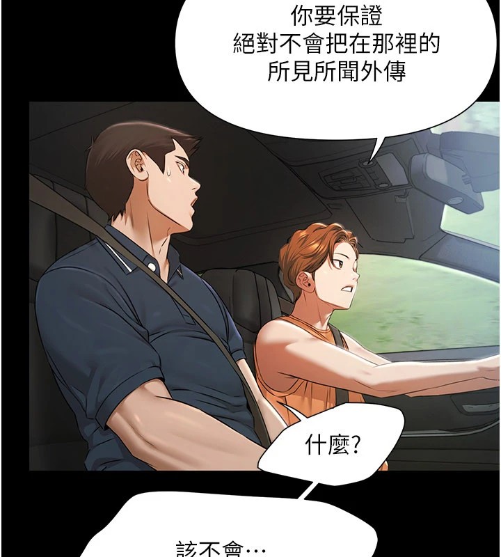 极乐泳池趴第1话-上流社会的隐密派对