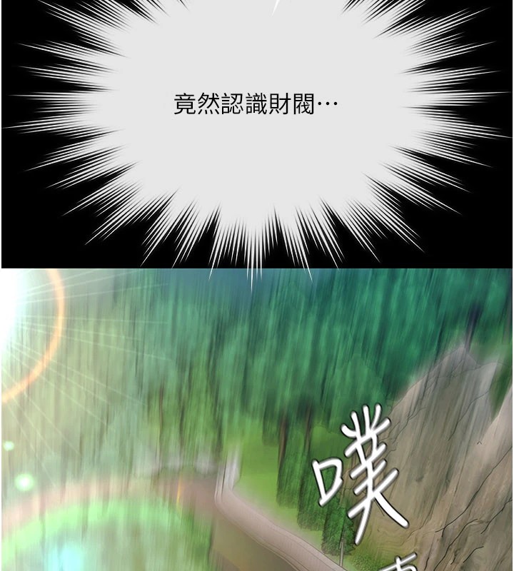 极乐泳池趴第1话-上流社会的隐密派对