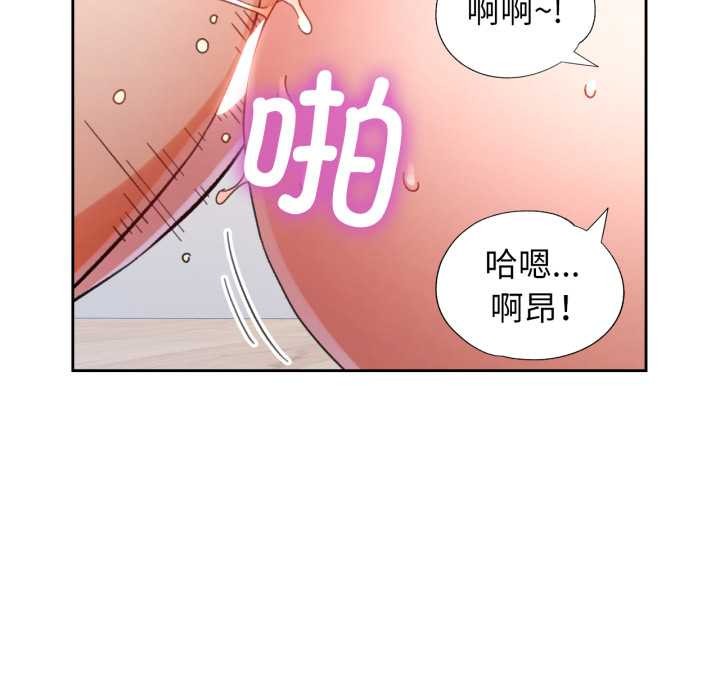 脱轨关系第76話