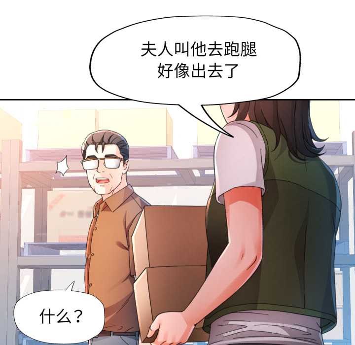 脱轨关系第76話