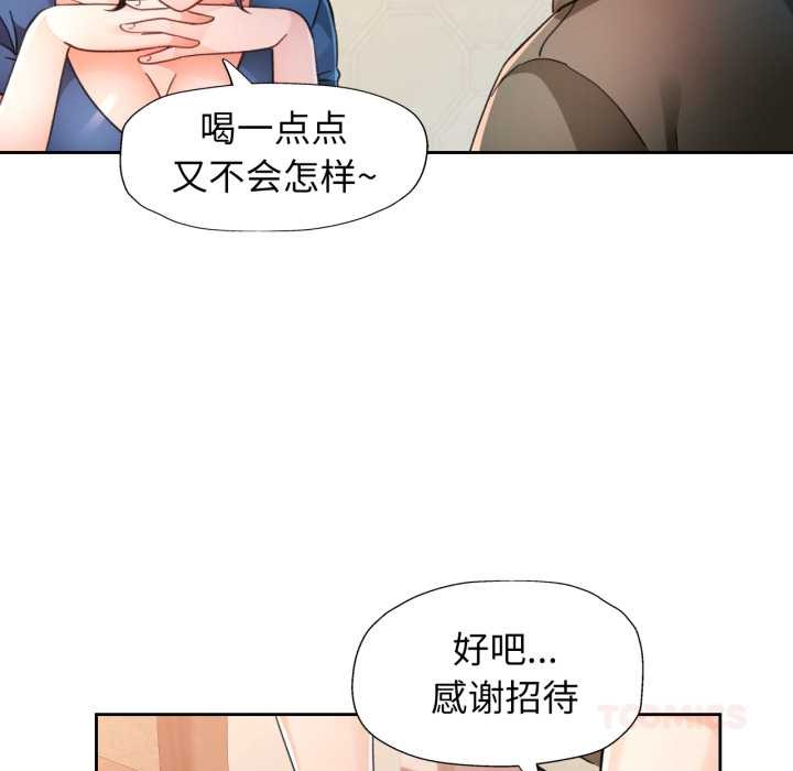 脱轨关系第76話