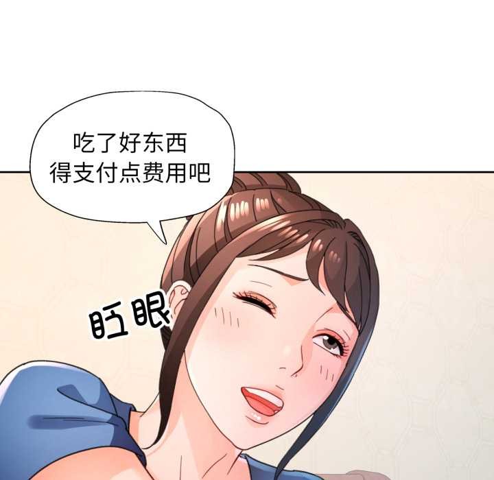 脱轨关系第76話