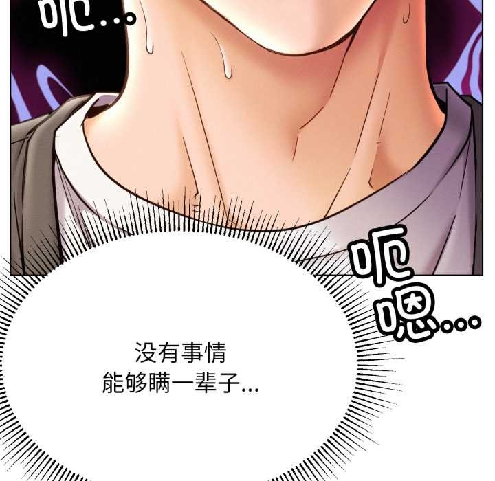 屋檐下的光第97話