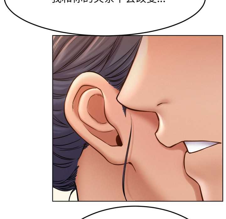 屋檐下的光第97話