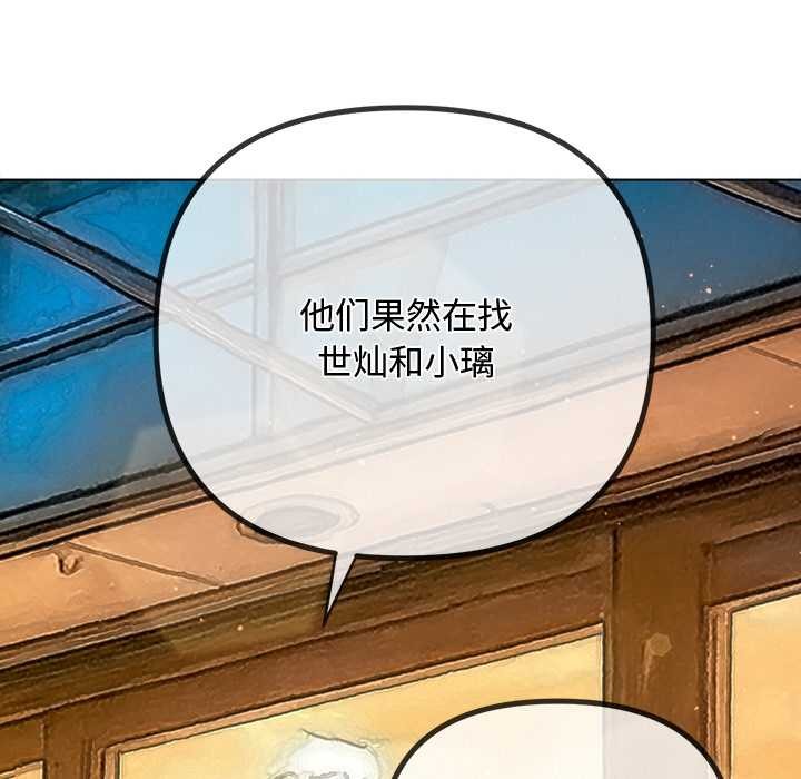 难缠小恶女第276話