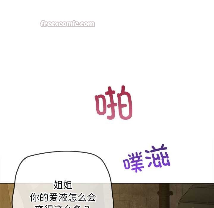 难缠小恶女第276話