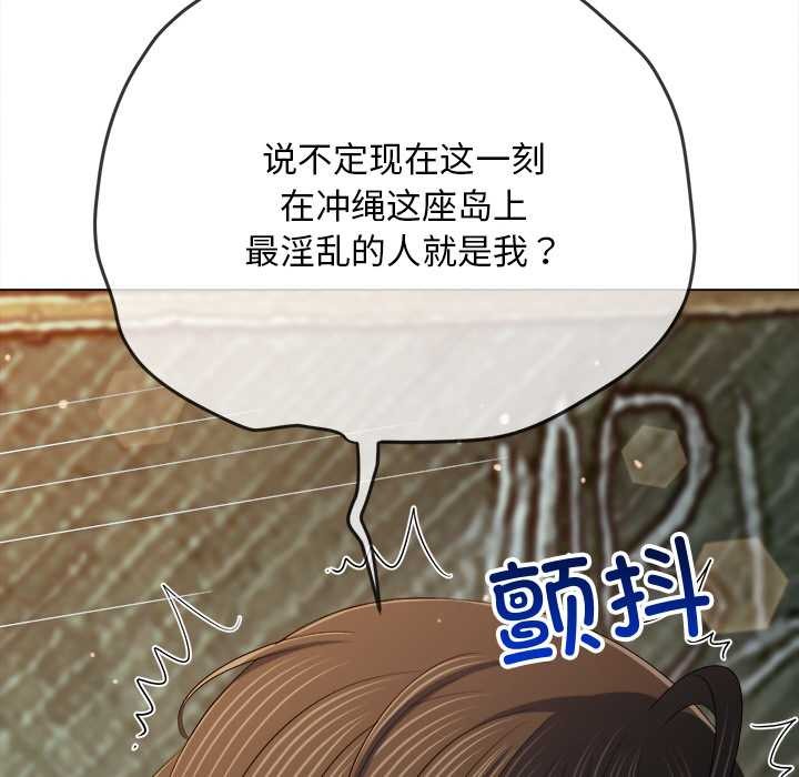 难缠小恶女第276話