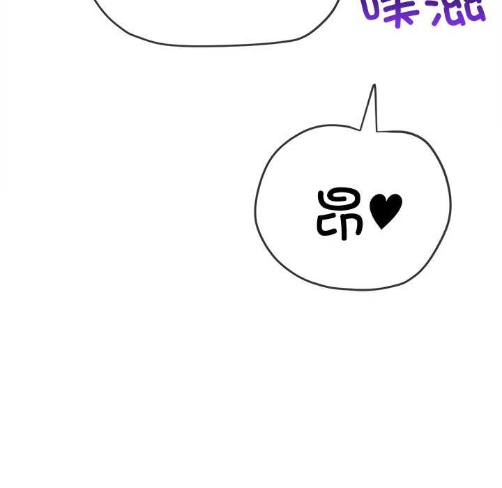 难缠小恶女第276話