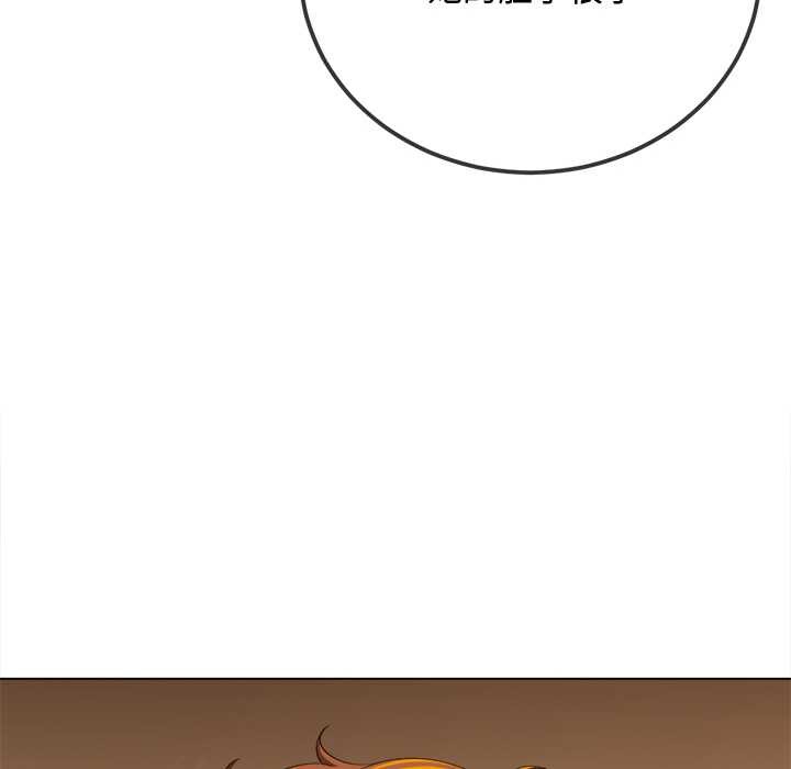 难缠小恶女第276話