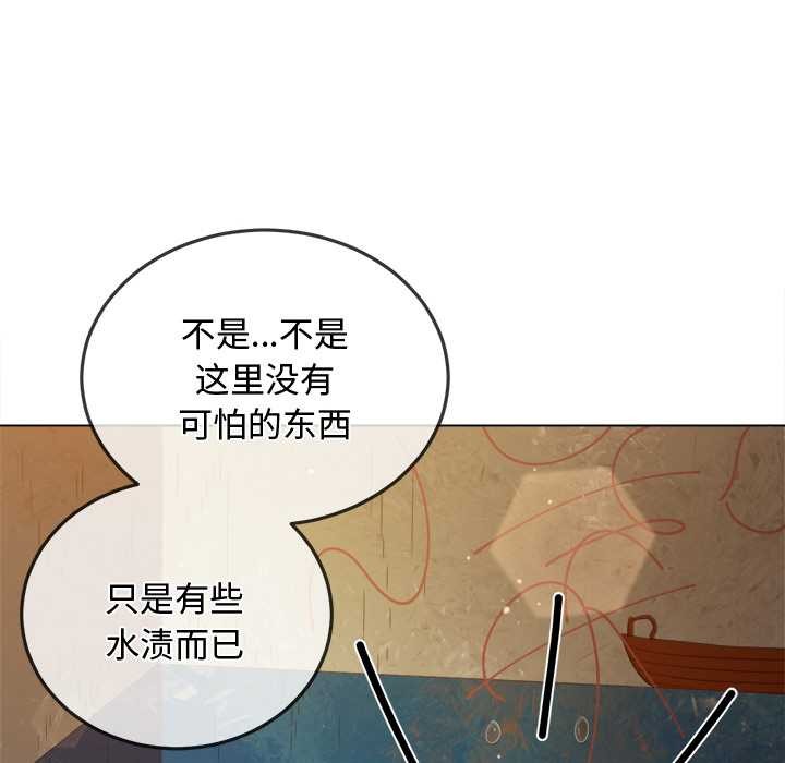 难缠小恶女第276話