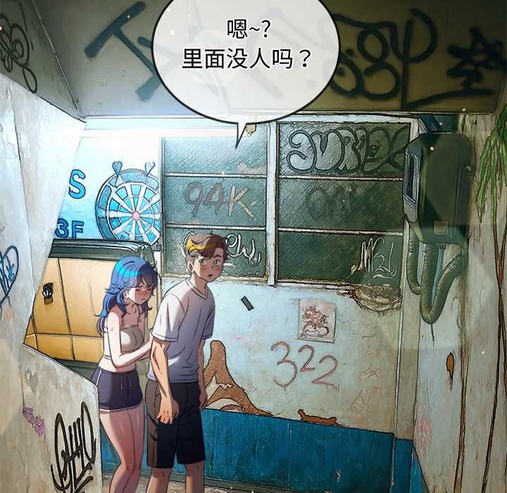 难缠小恶女第276話