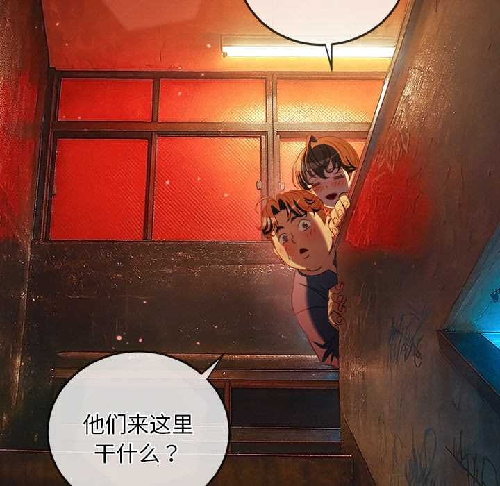 难缠小恶女第276話