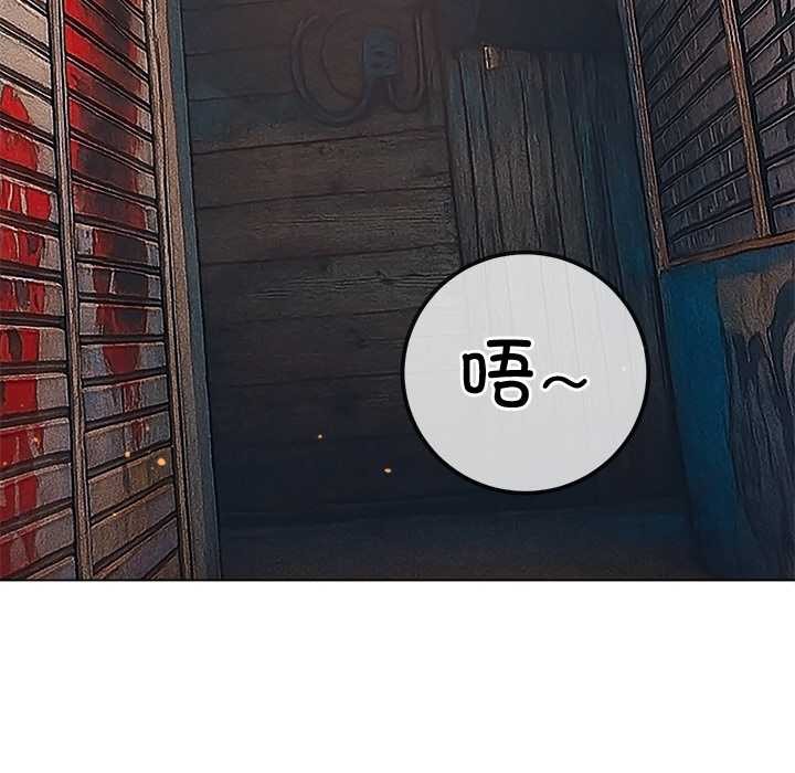 难缠小恶女第276話