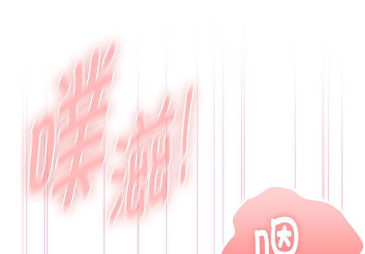 大企业里的小秘密第59話