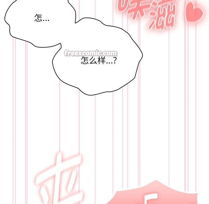 大企业里的小秘密第59話