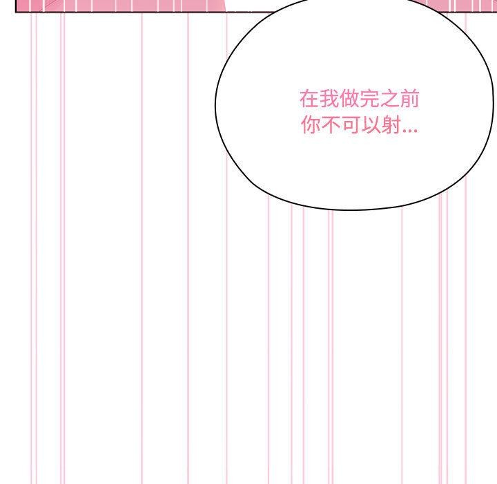 大企业里的小秘密第59話