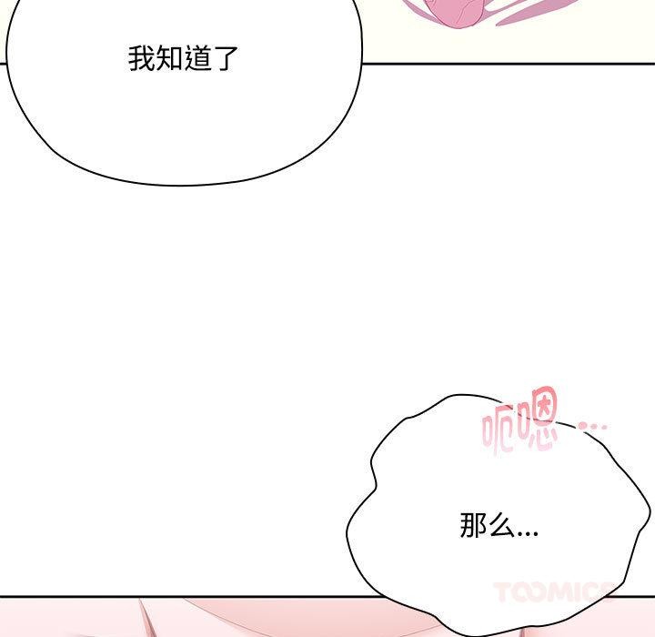 大企业里的小秘密第59話